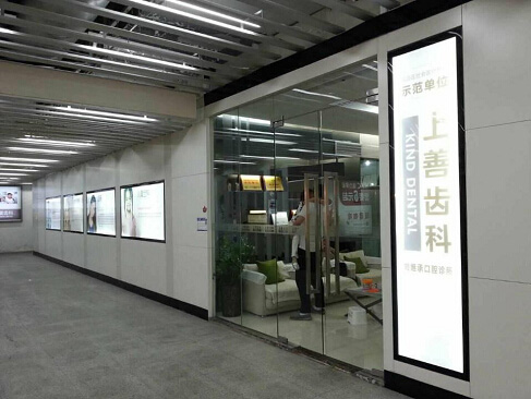 口腔醫院地板工程案例-深圳上善齒科