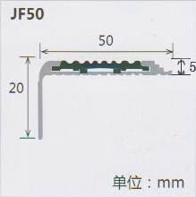 鋁合金樓梯吸嘴規格 JF50
